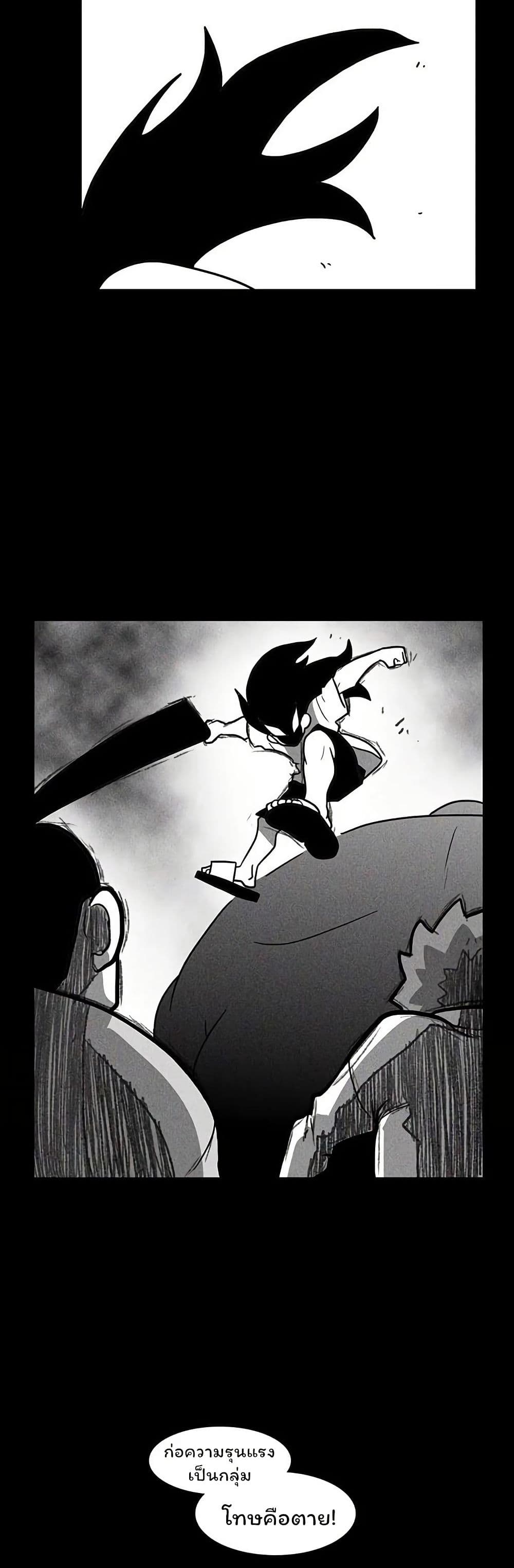 Burning Effect page 30
