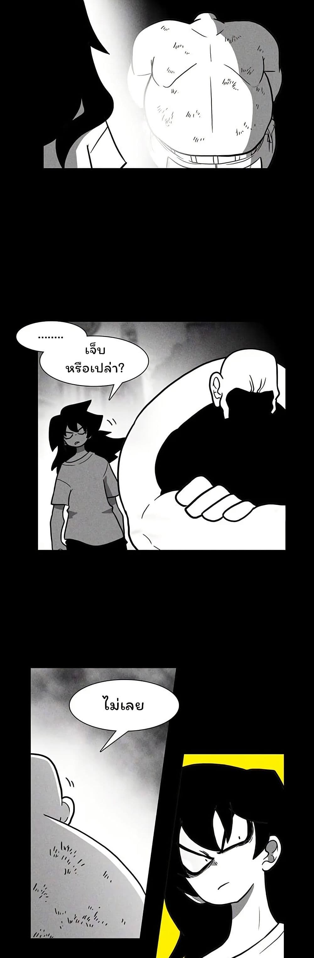 Burning Effect page 32