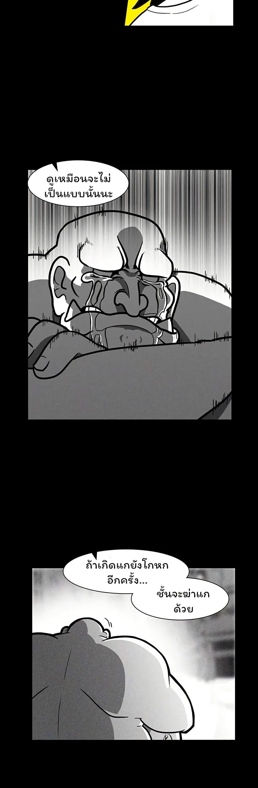 Burning Effect page 33