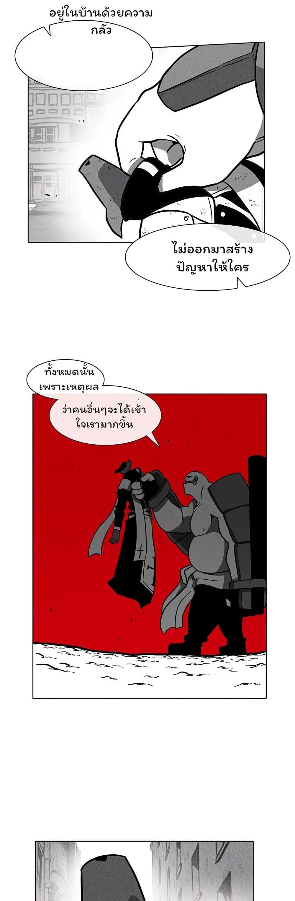 Burning Effect page 36
