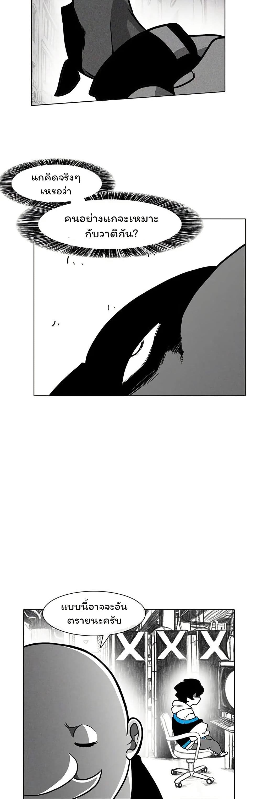 Burning Effect page 37