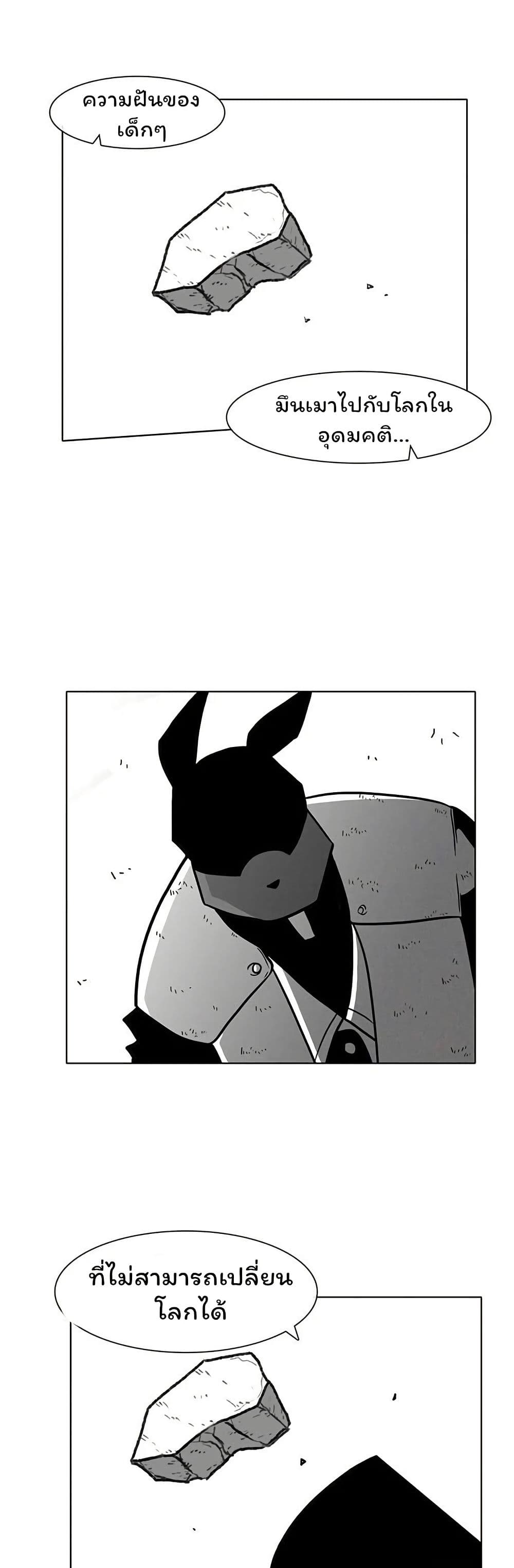Burning Effect page 39