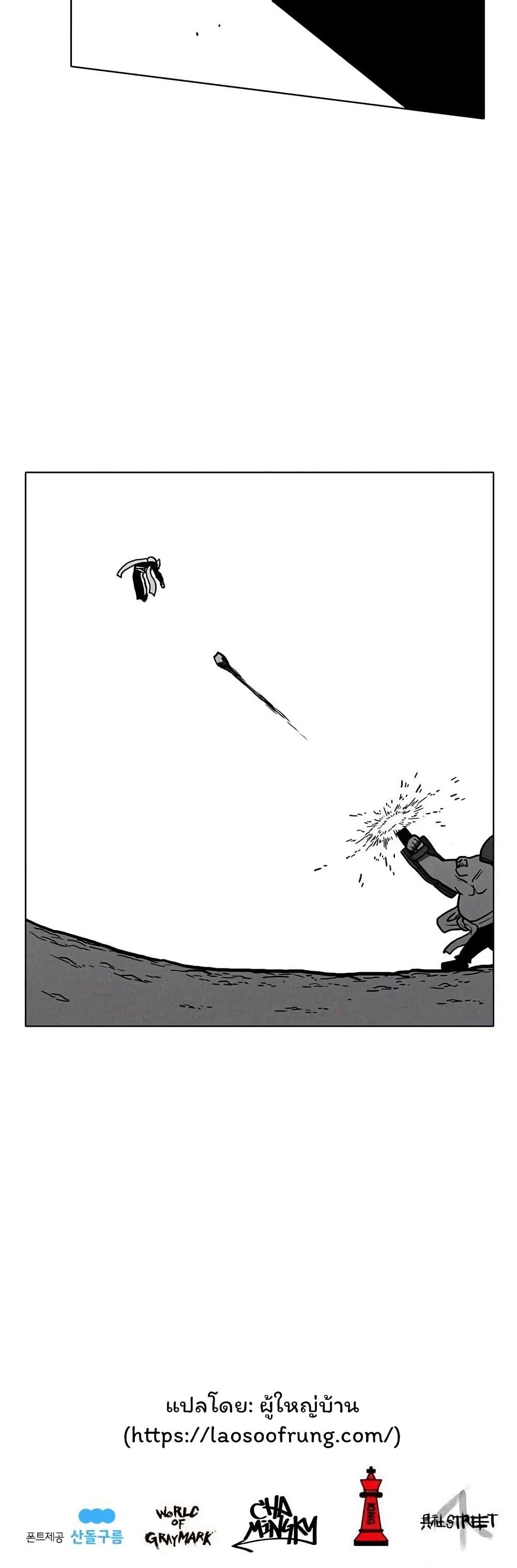 Burning Effect page 40
