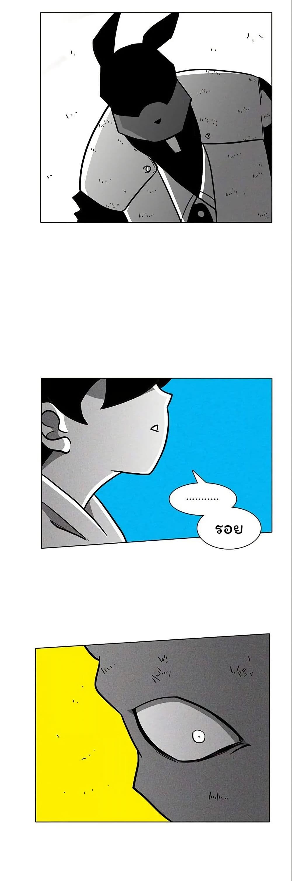 Burning Effect page 2