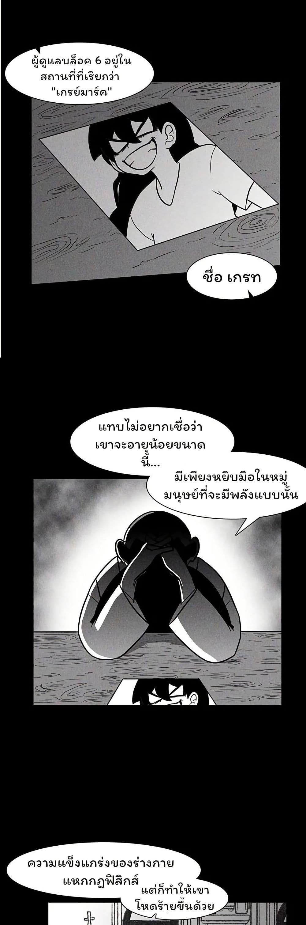 Burning Effect page 4