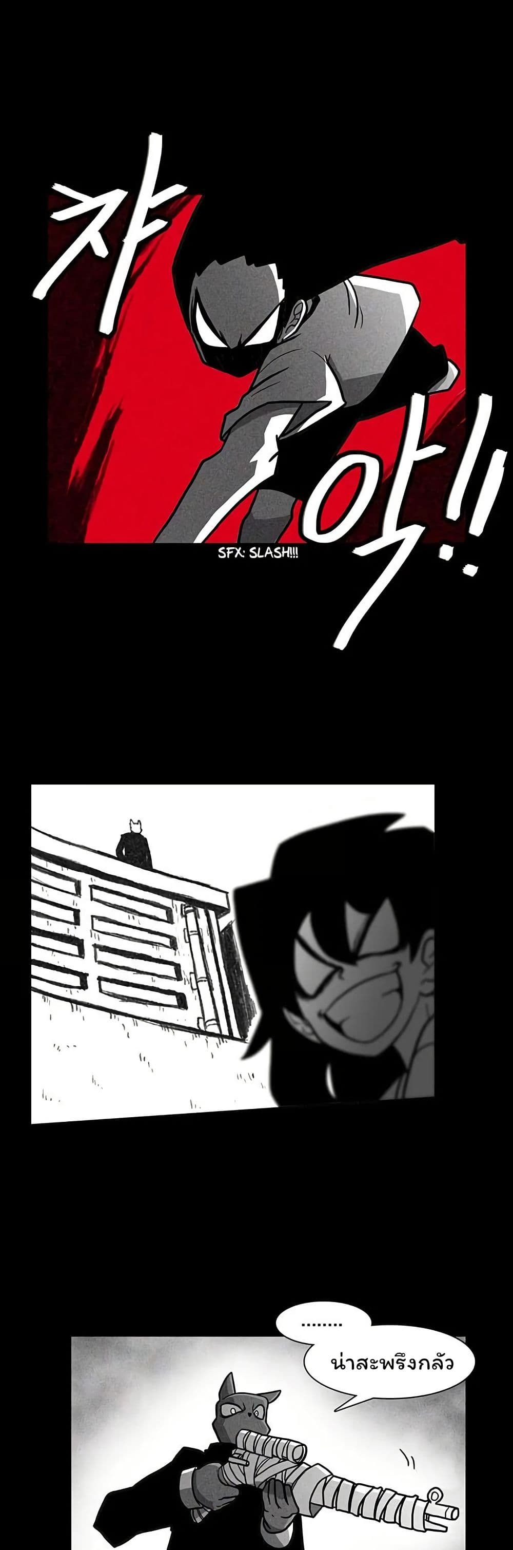 Burning Effect page 9