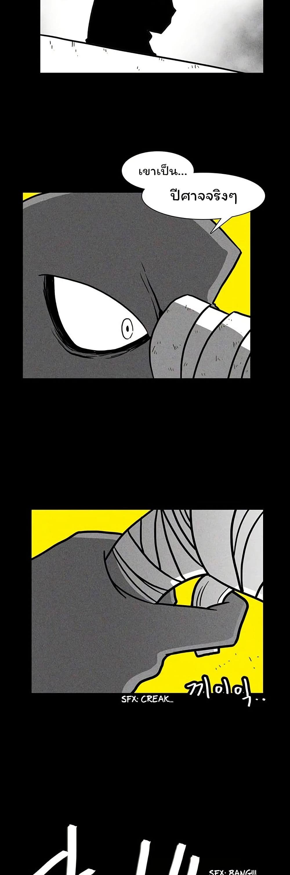 Burning Effect page 10