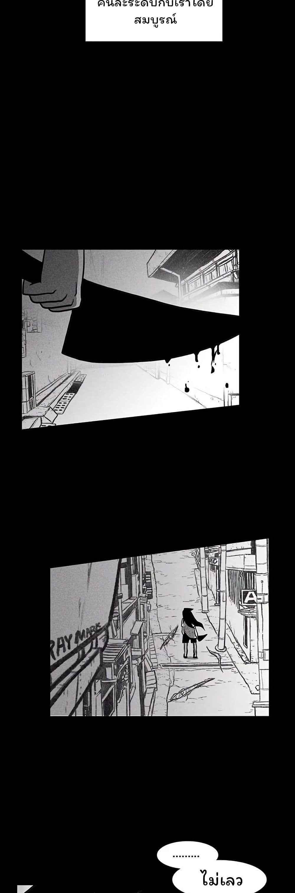 Burning Effect page 12