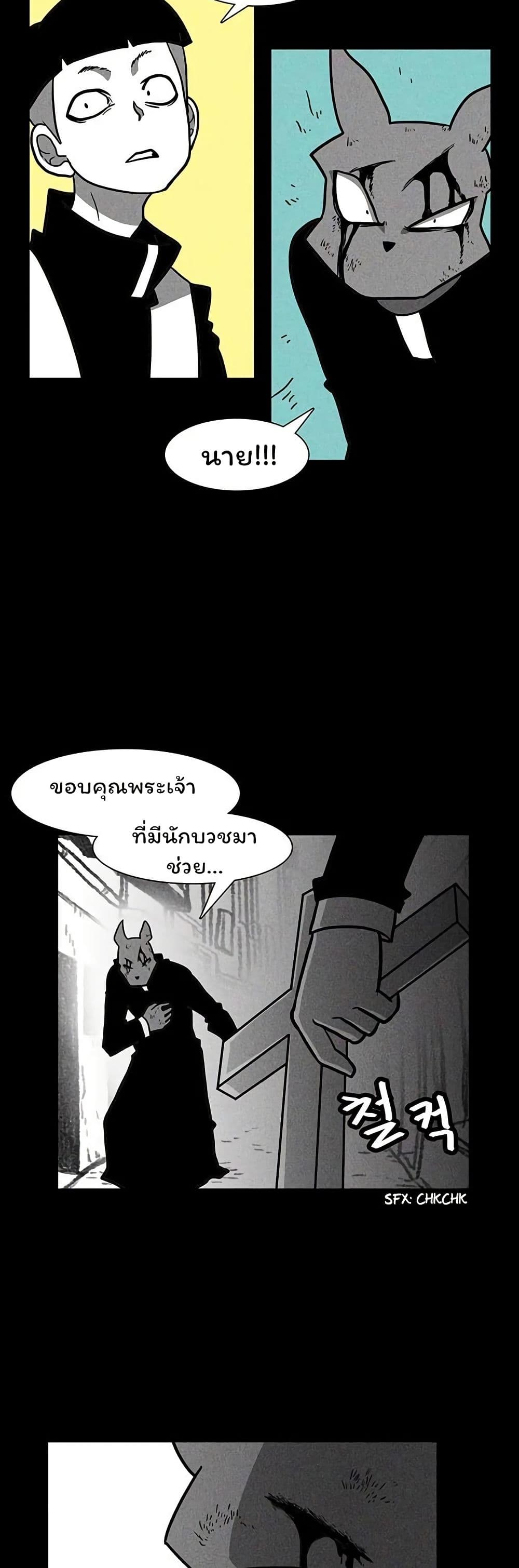 Burning Effect page 15