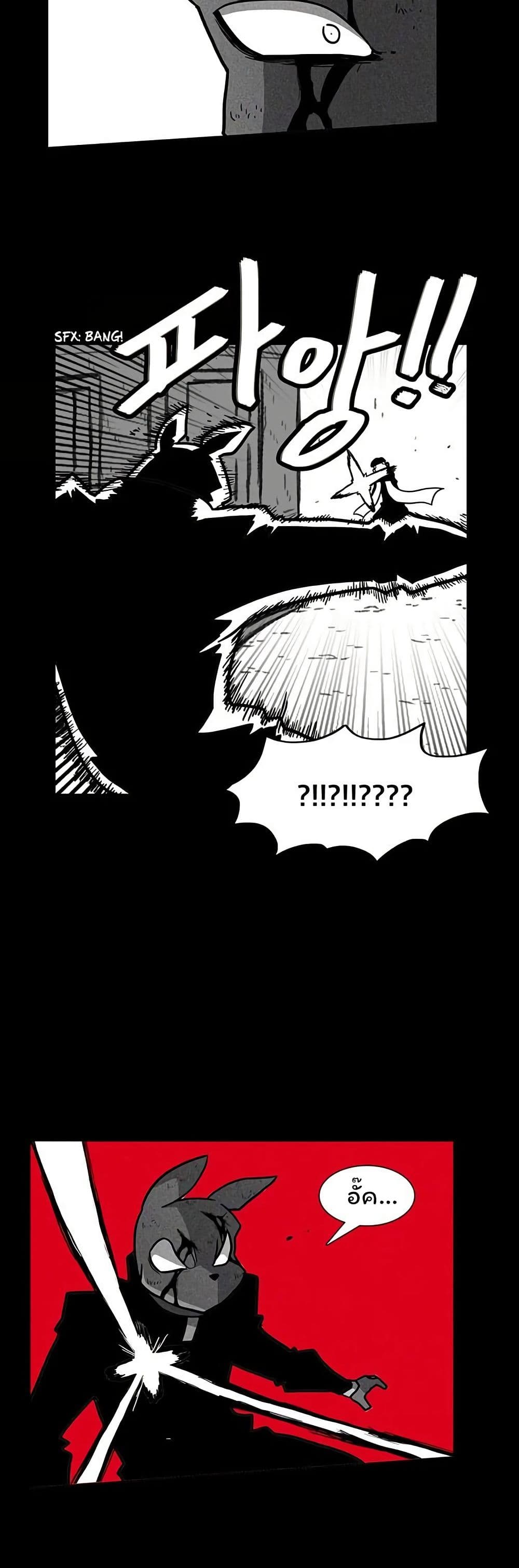Burning Effect page 16