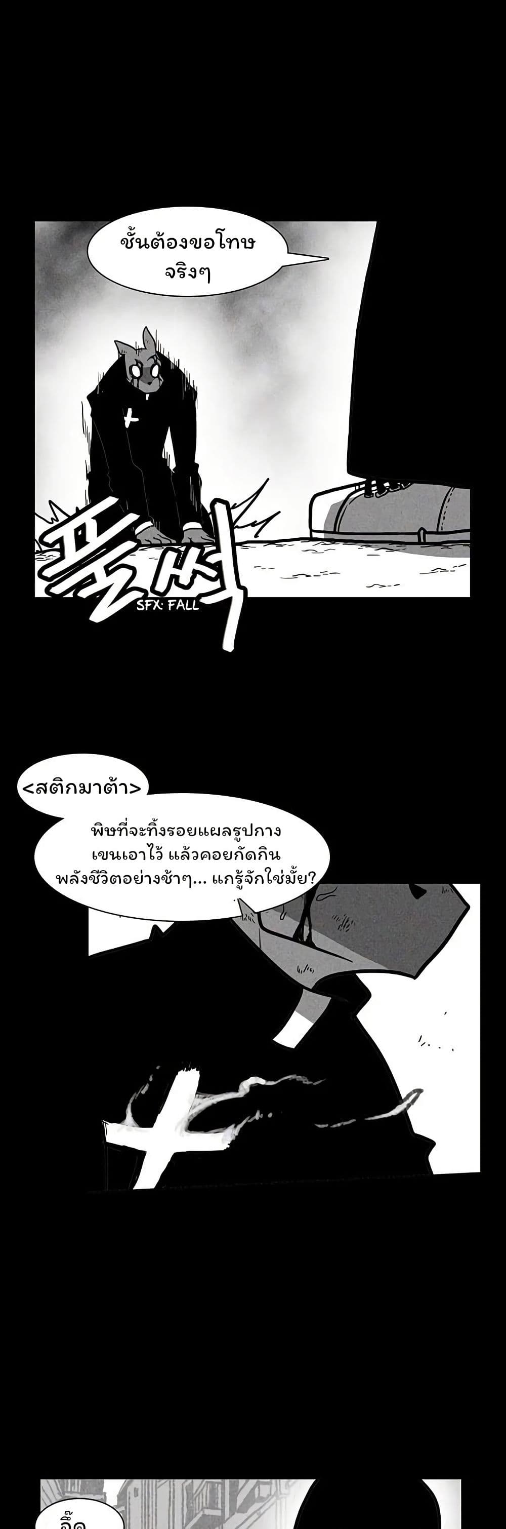 Burning Effect page 17