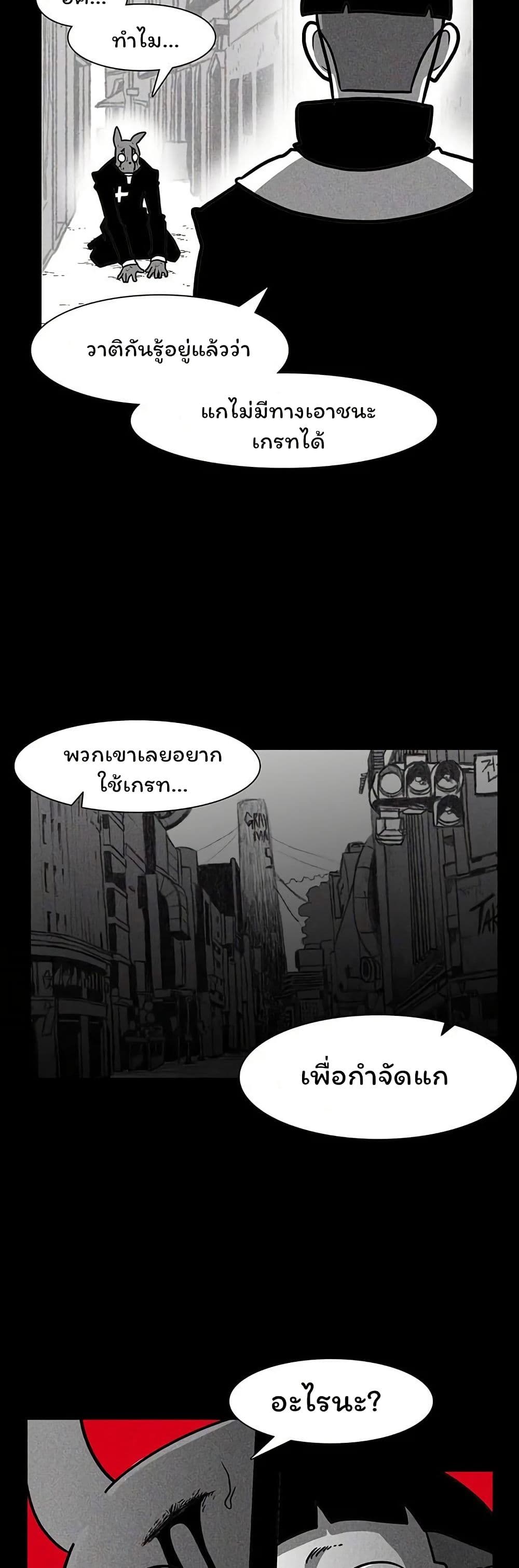 Burning Effect page 18