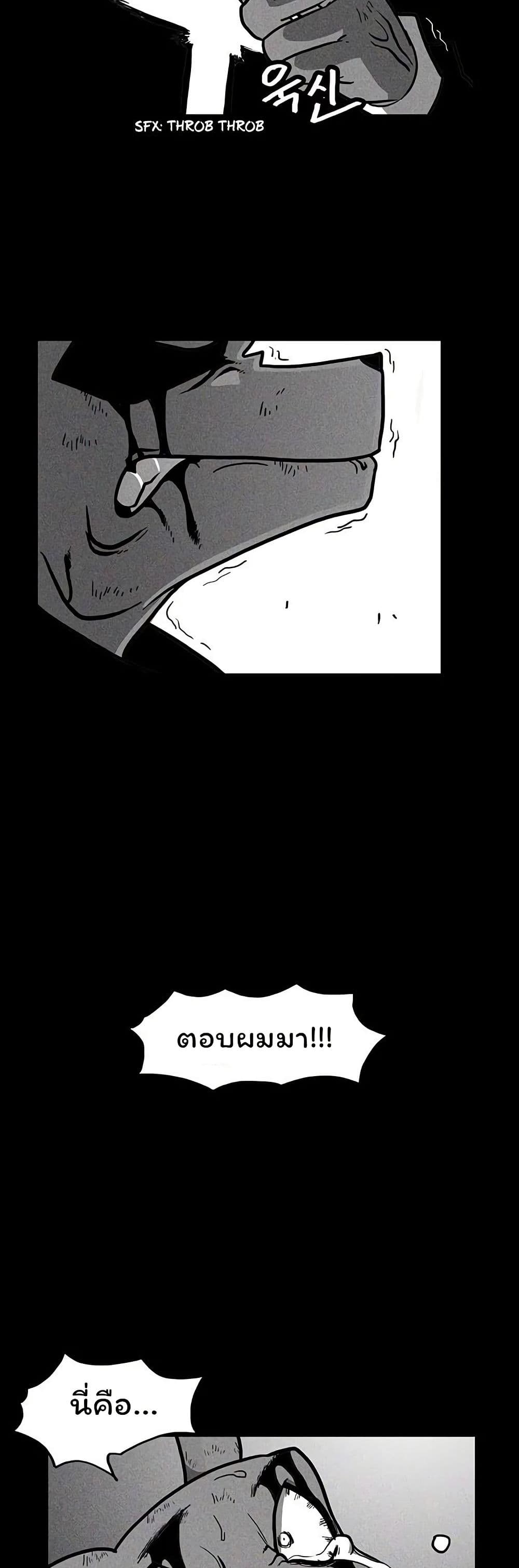 Burning Effect page 24