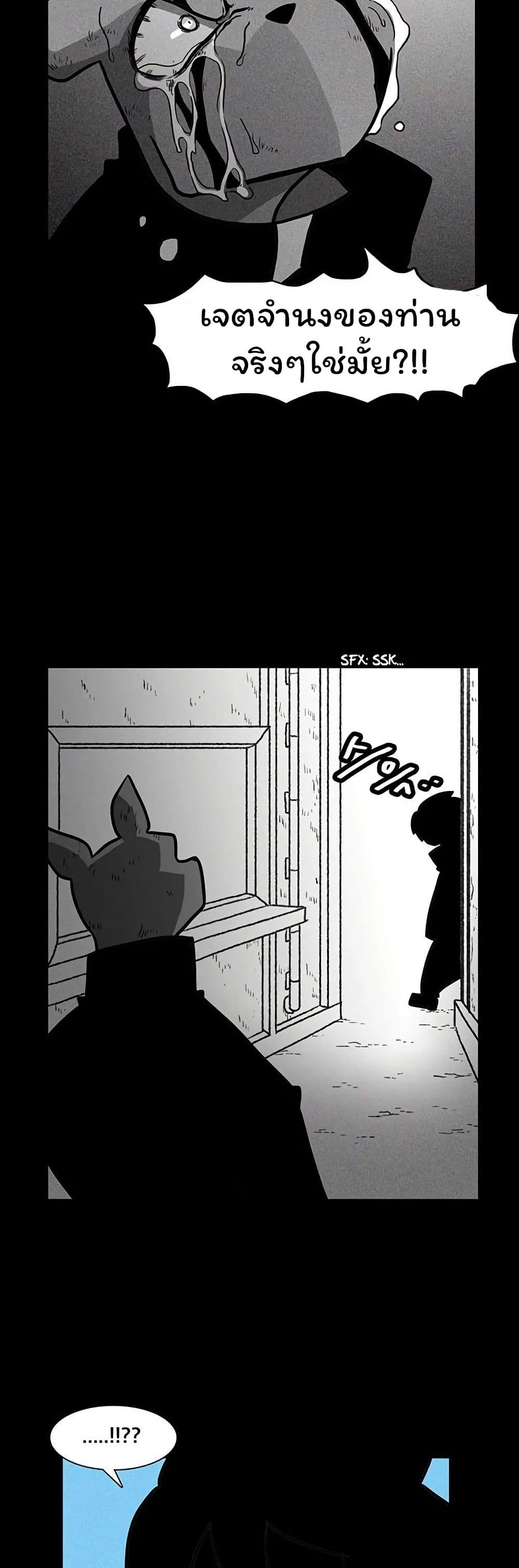 Burning Effect page 25
