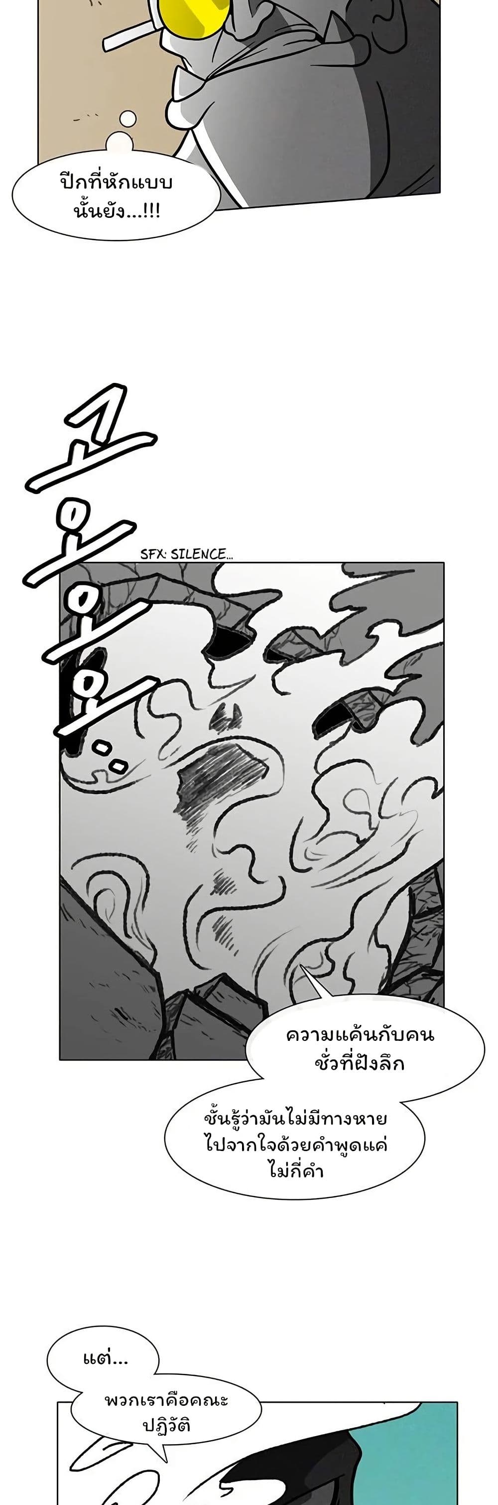 Burning Effect page 29