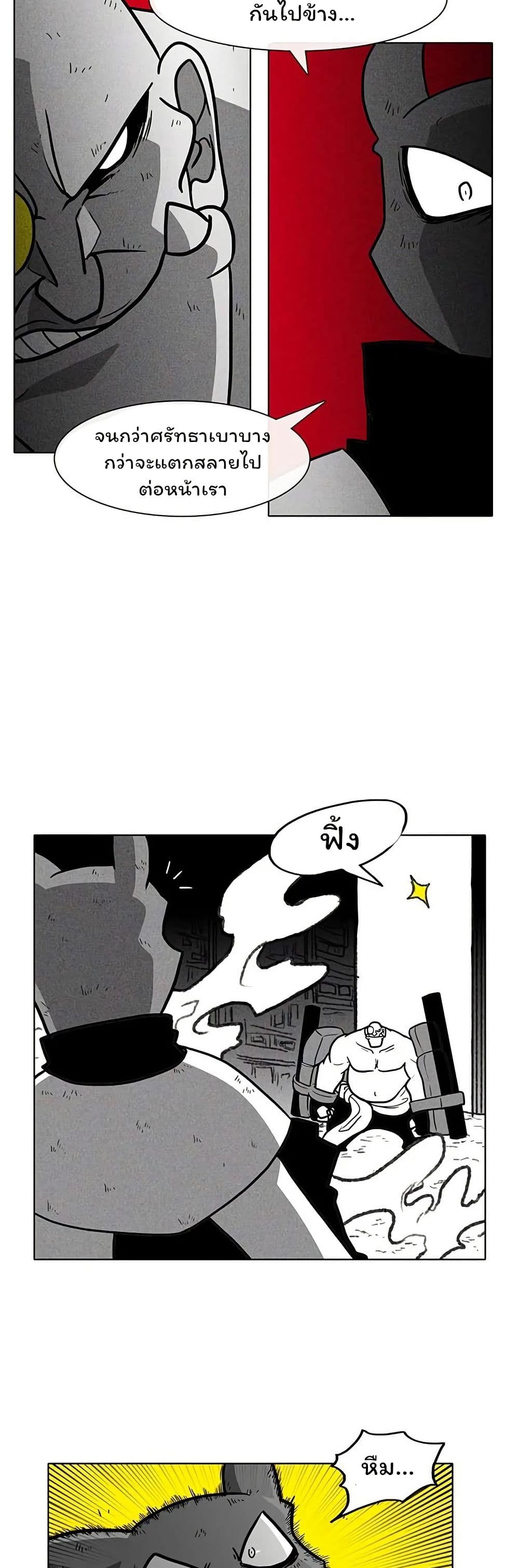 Burning Effect page 31