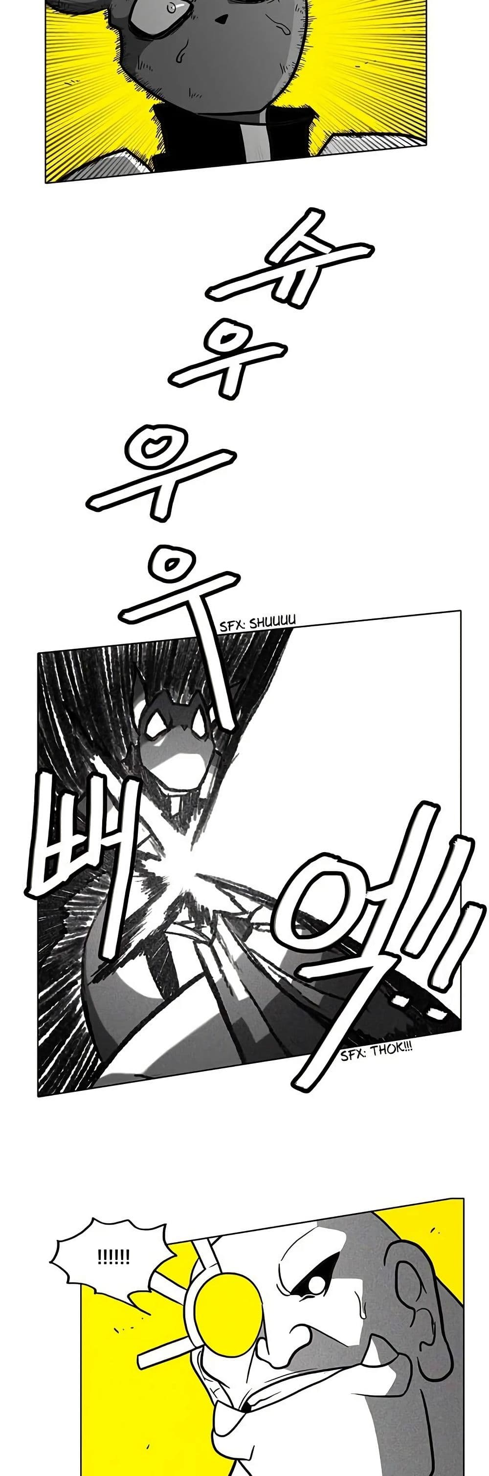 Burning Effect page 32