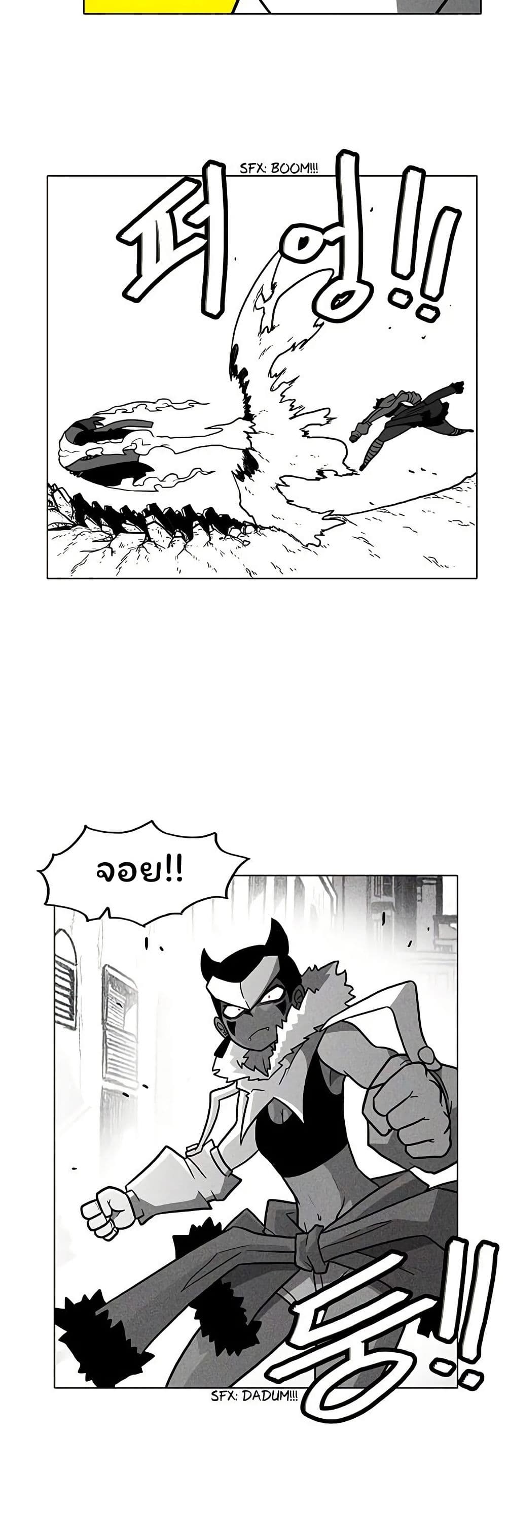 Burning Effect page 33