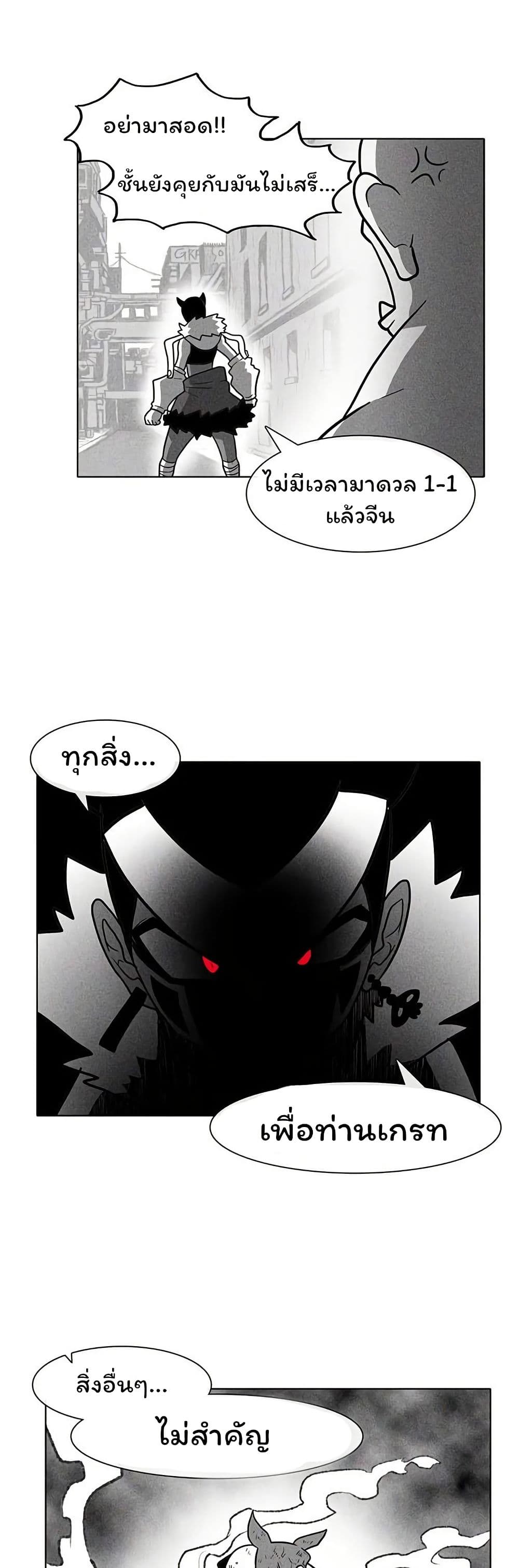 Burning Effect page 34