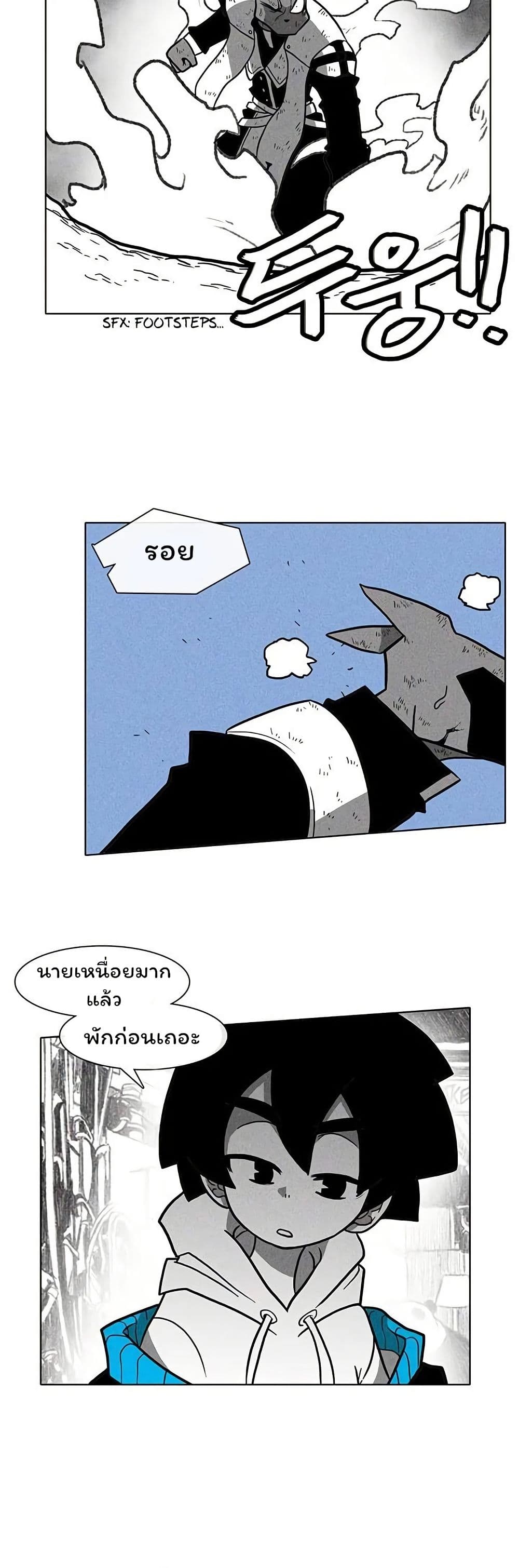 Burning Effect page 35