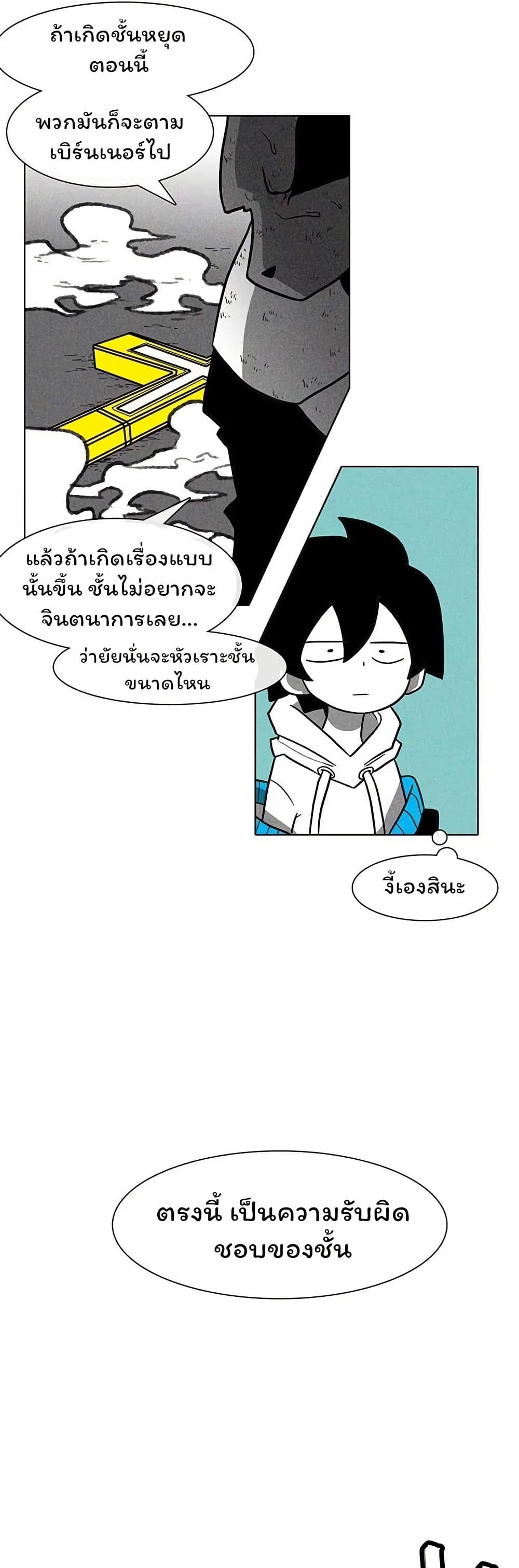 Burning Effect page 36