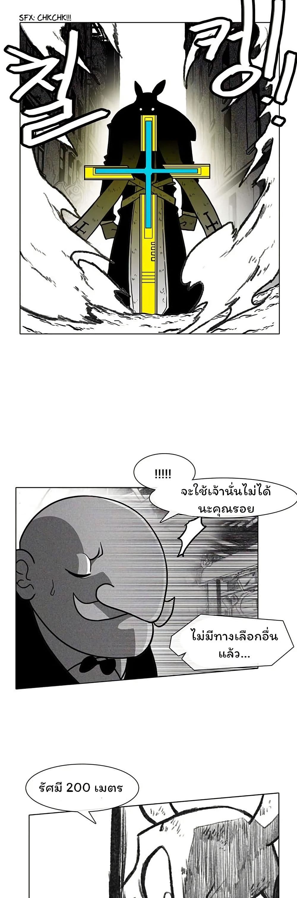 Burning Effect page 37