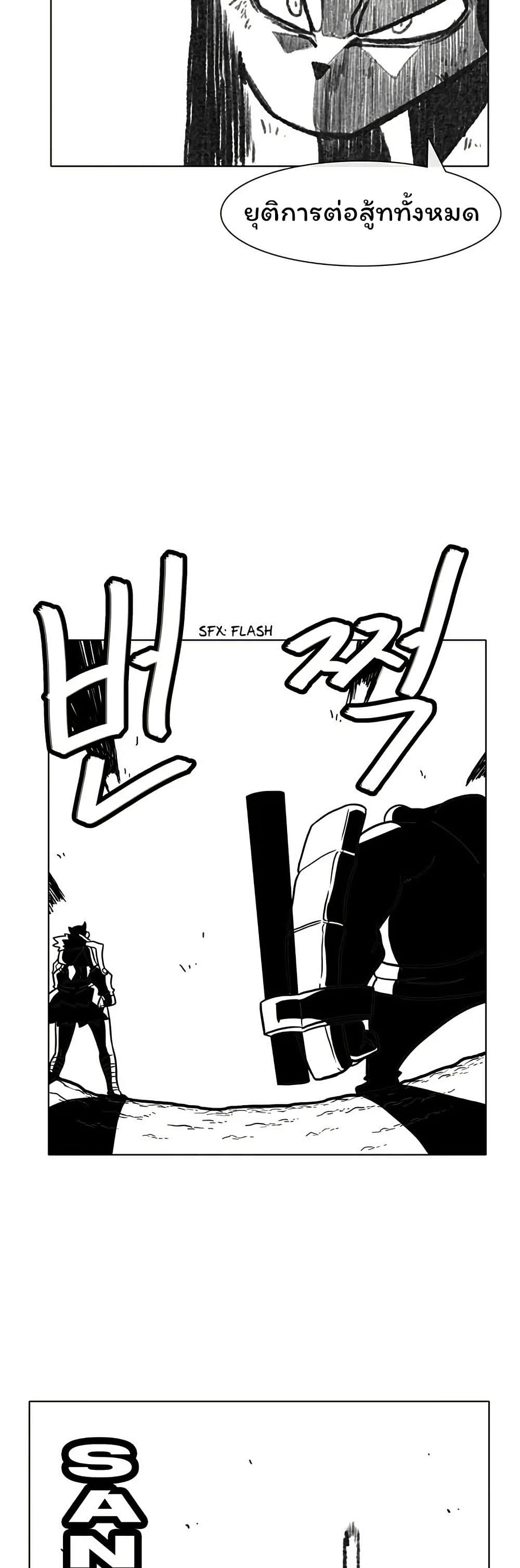 Burning Effect page 38