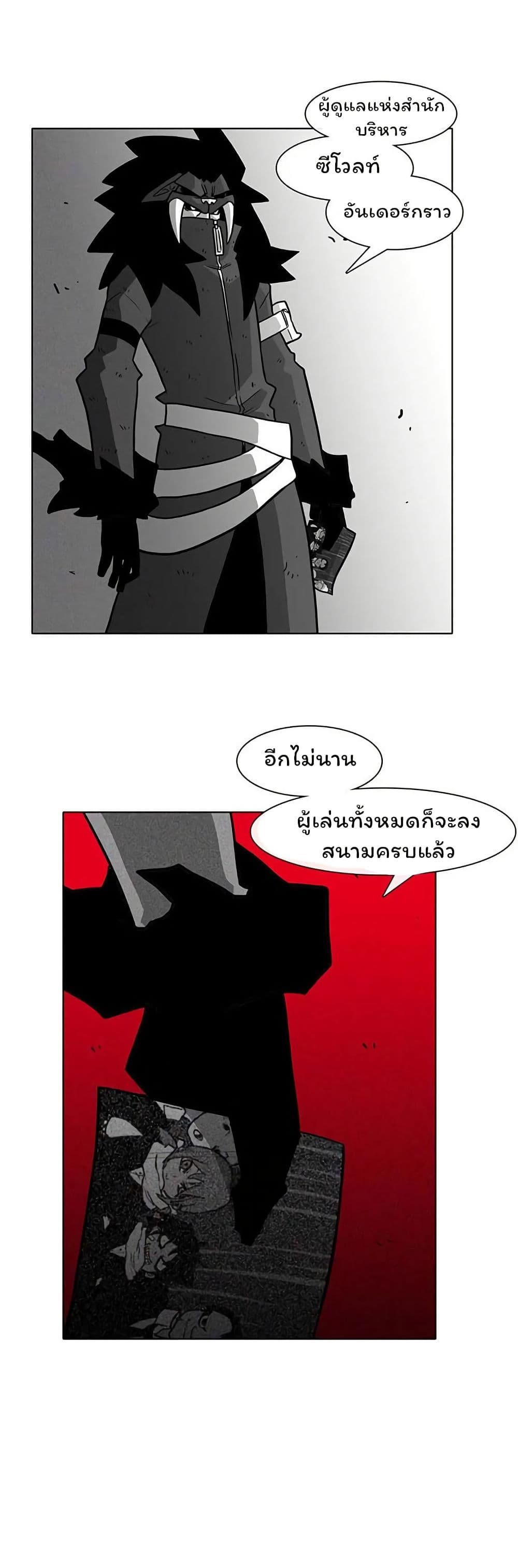 Burning Effect page 40