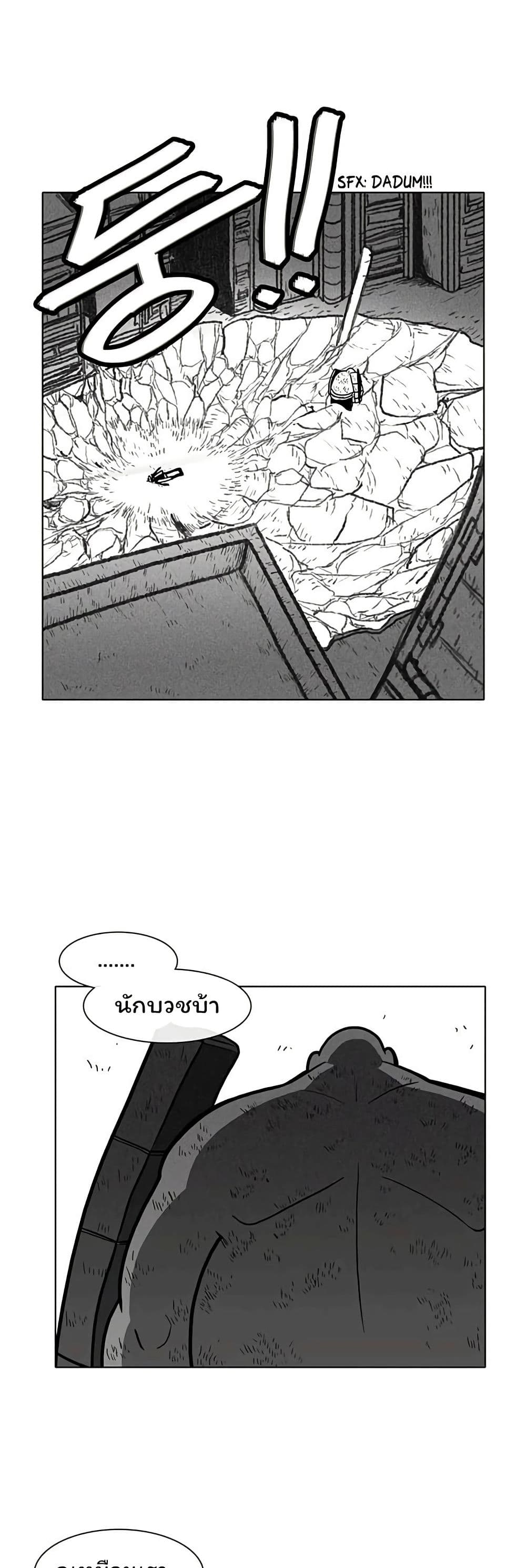 Burning Effect page 4
