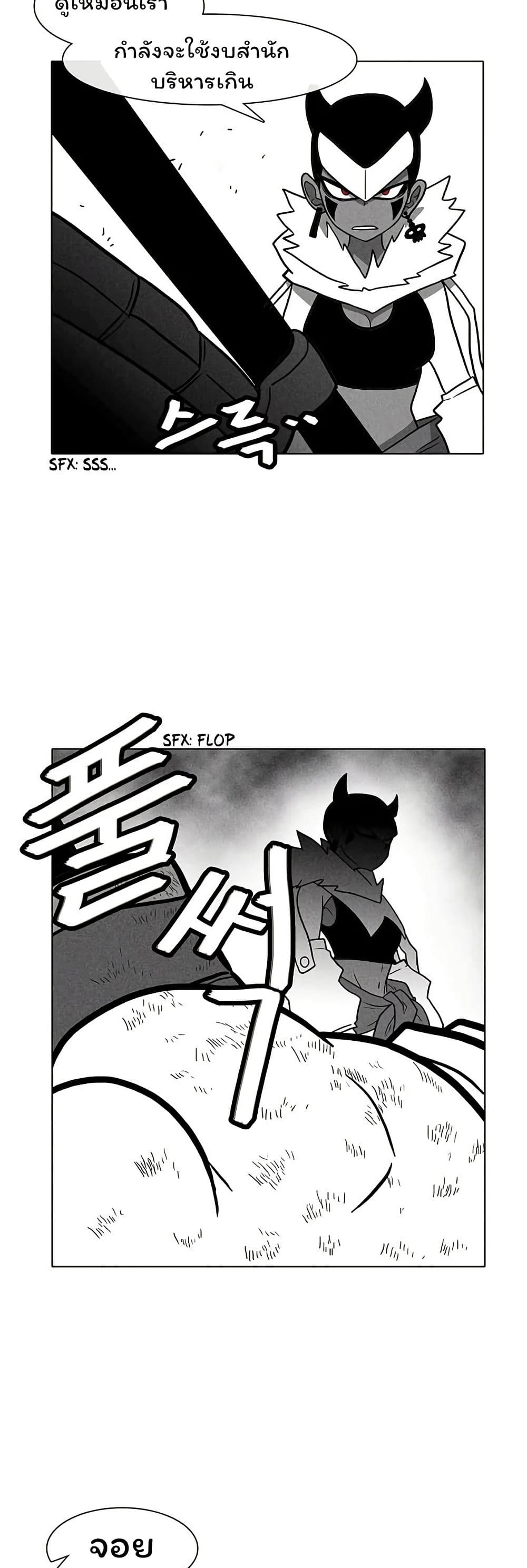 Burning Effect page 5