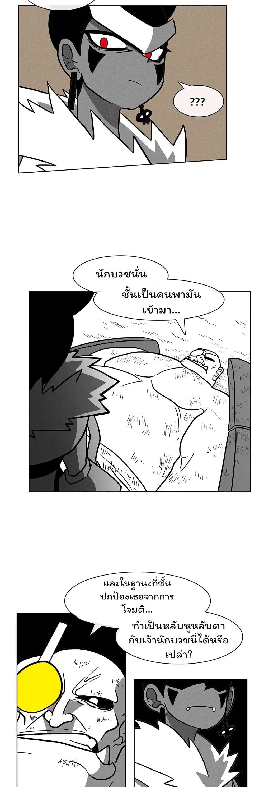 Burning Effect page 6