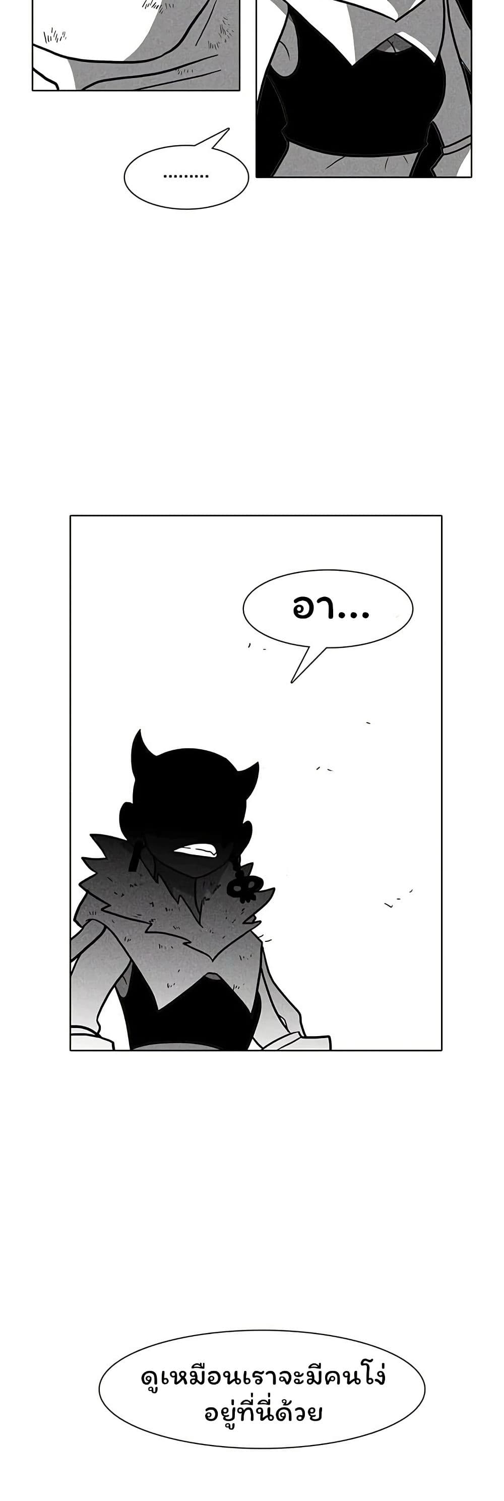 Burning Effect page 7
