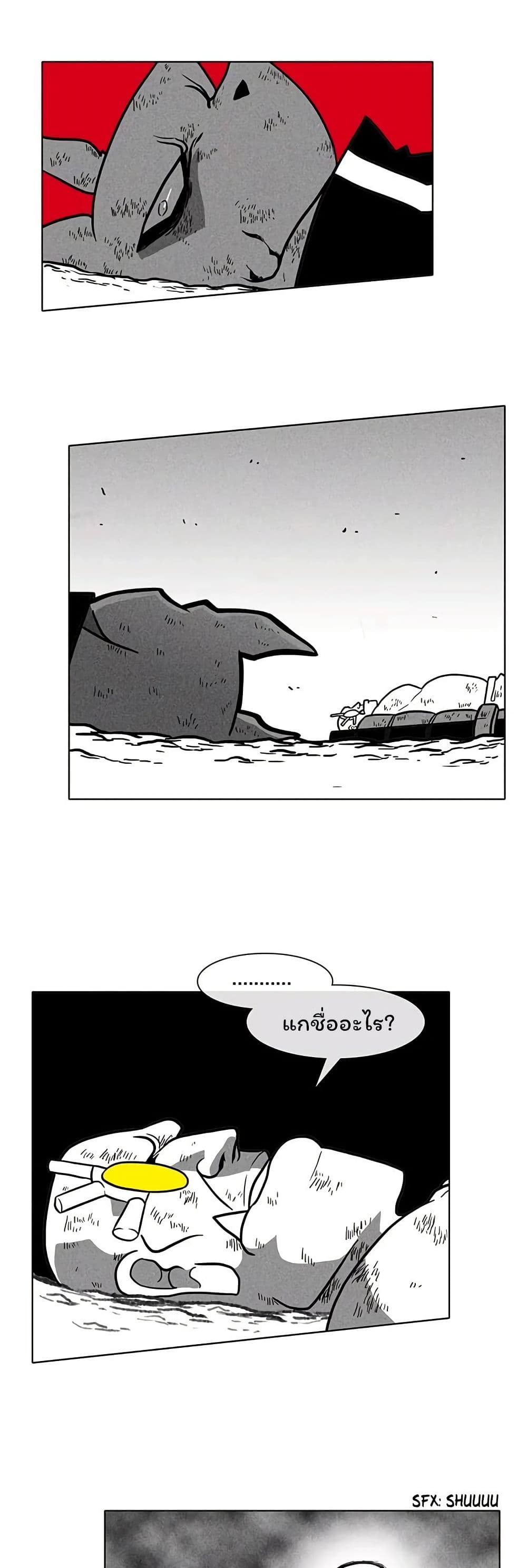 Burning Effect page 9