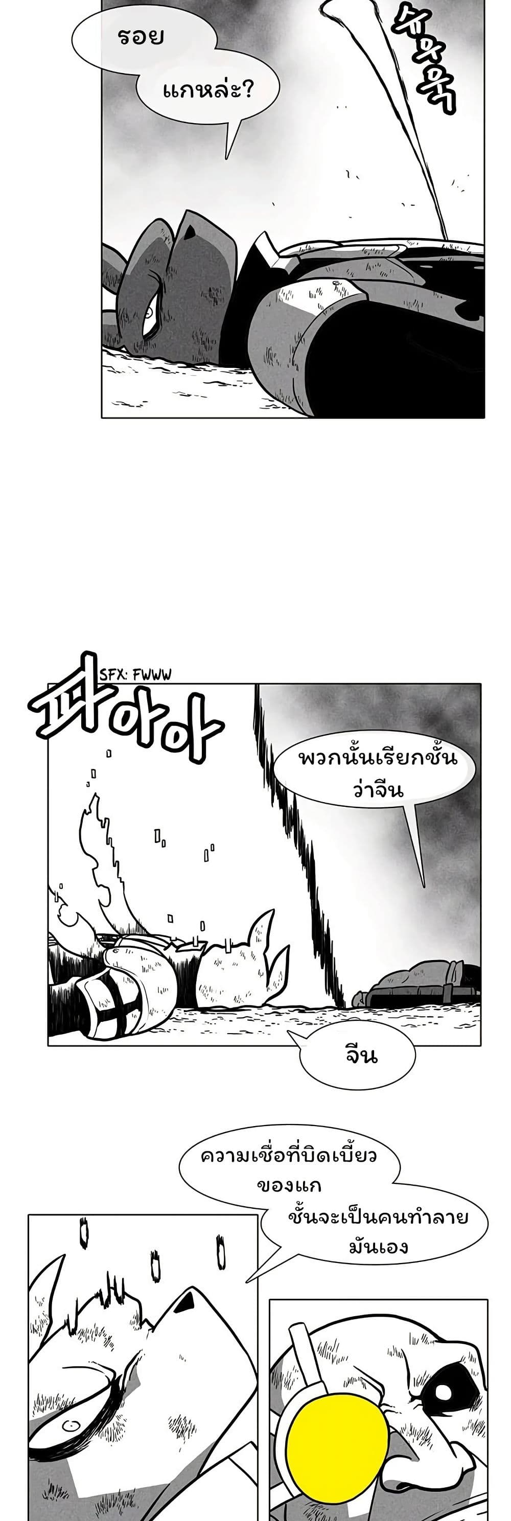 Burning Effect page 10