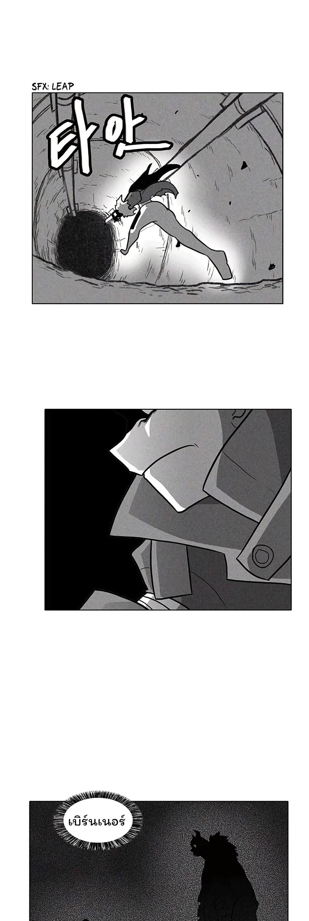 Burning Effect page 12