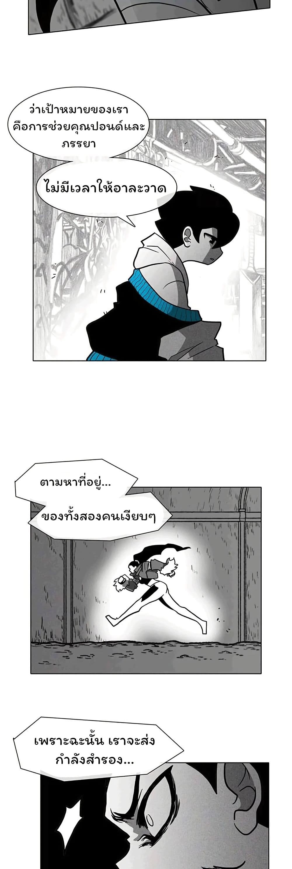 Burning Effect page 14