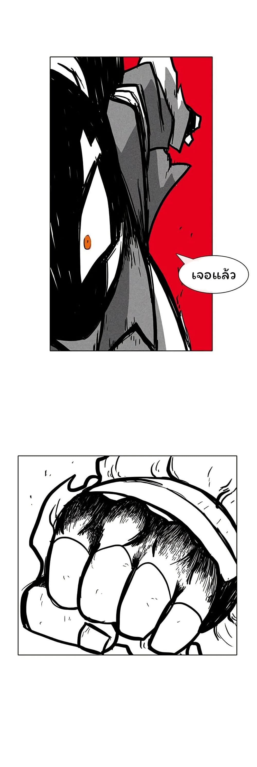 Burning Effect page 16