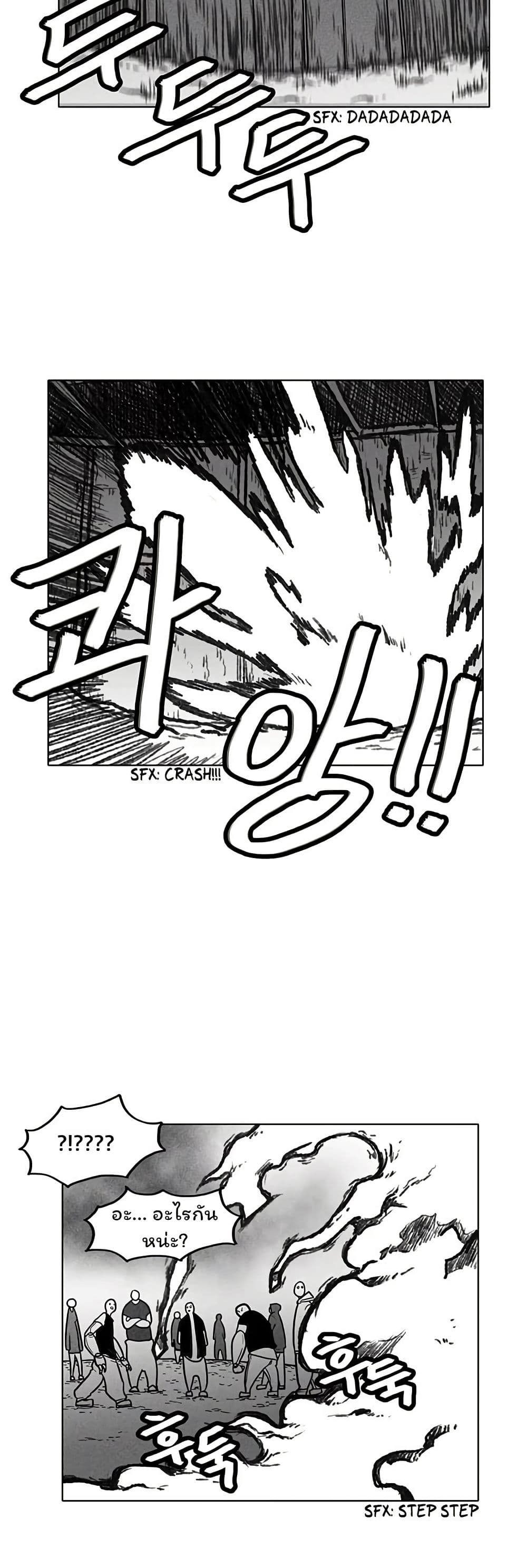 Burning Effect page 18