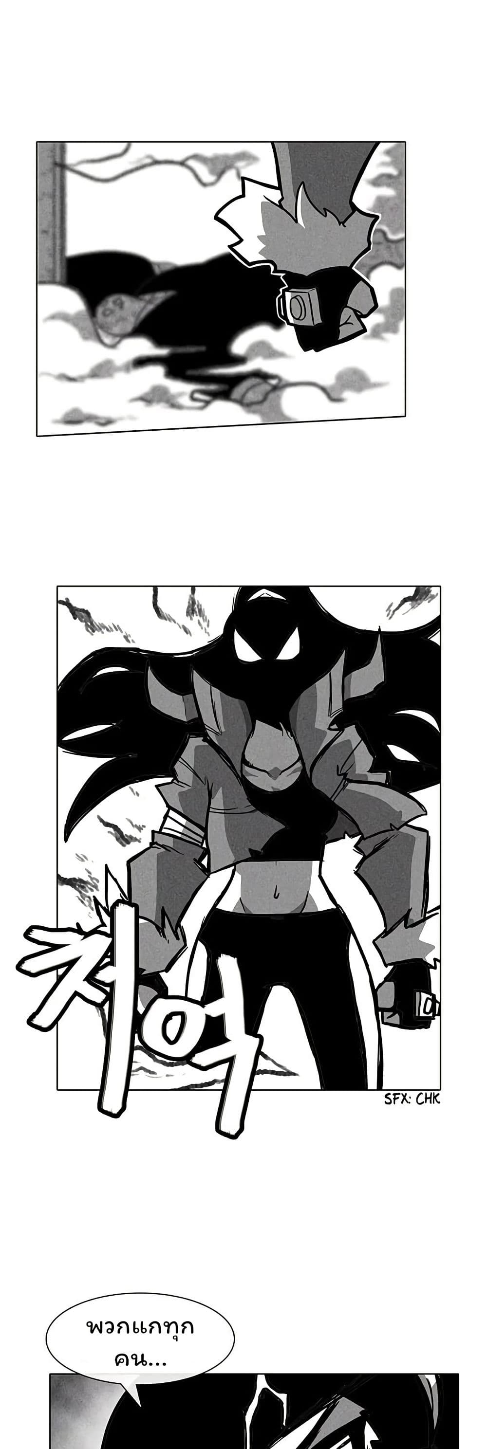 Burning Effect page 19