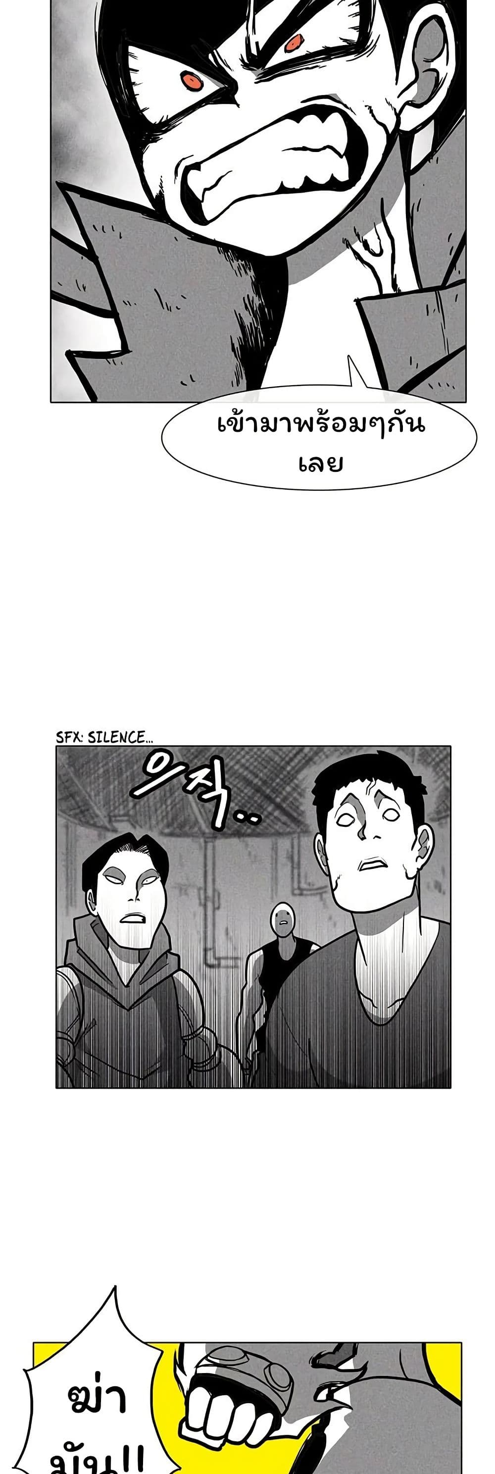 Burning Effect page 20