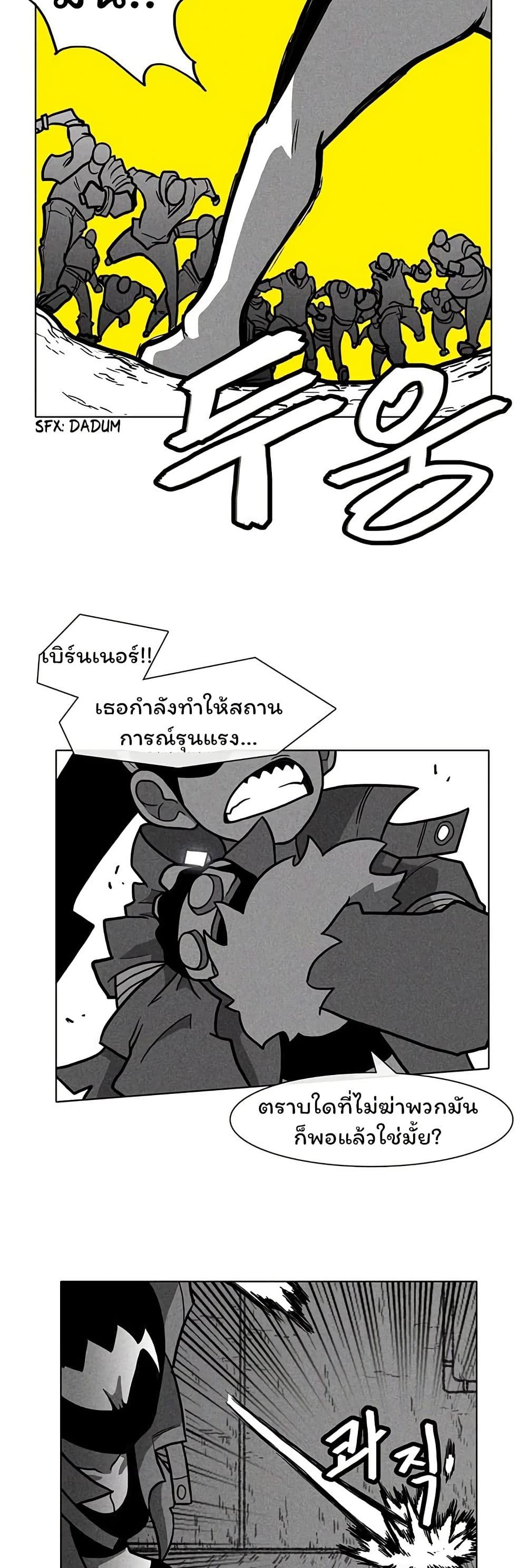 Burning Effect page 21