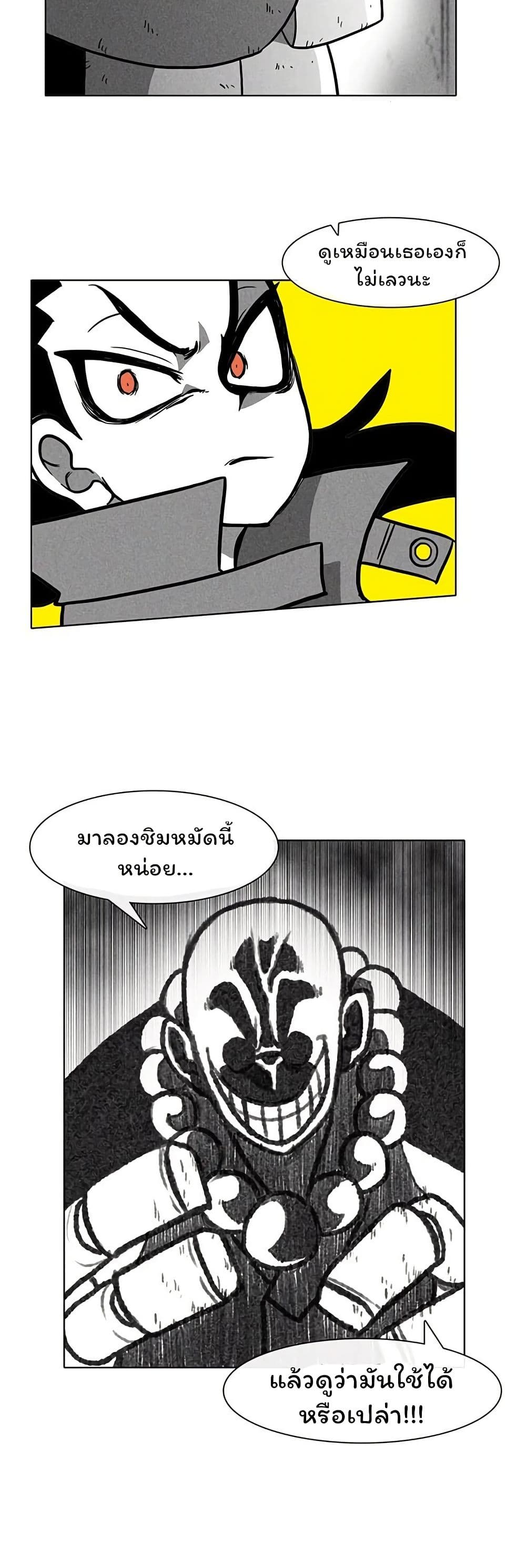 Burning Effect page 35