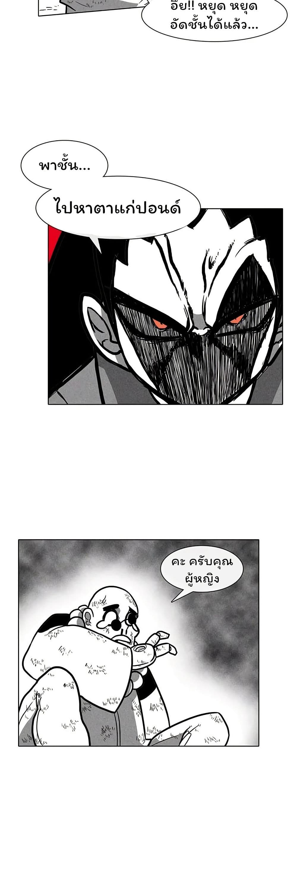 Burning Effect page 37