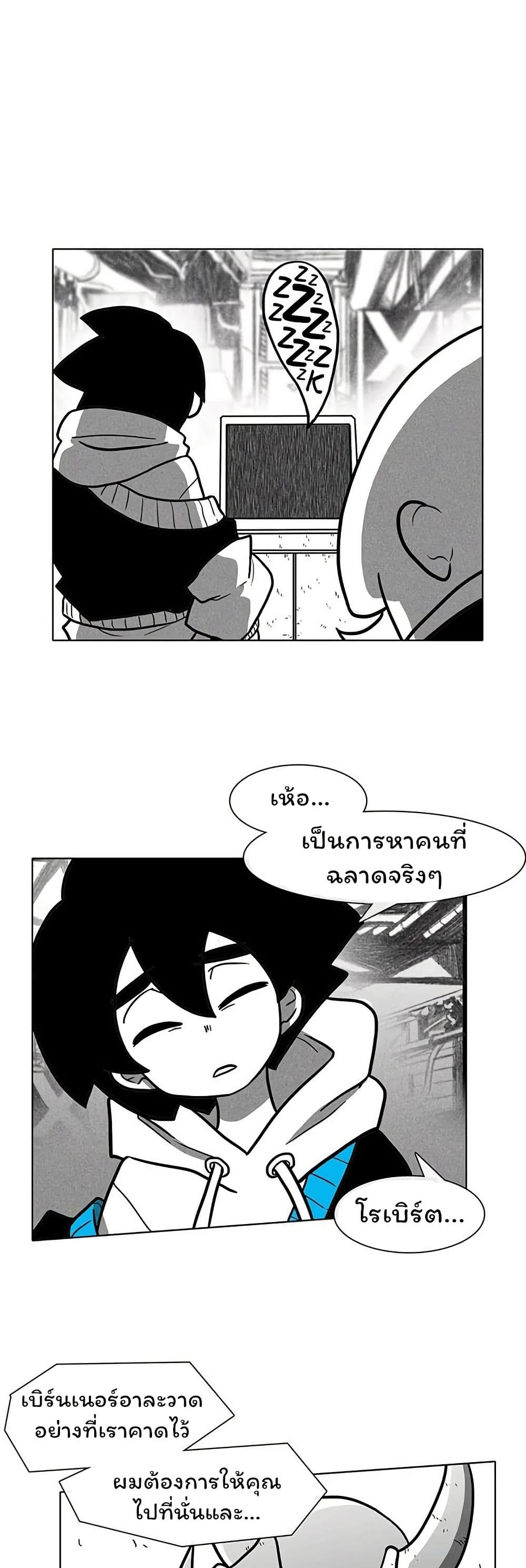 Burning Effect page 38