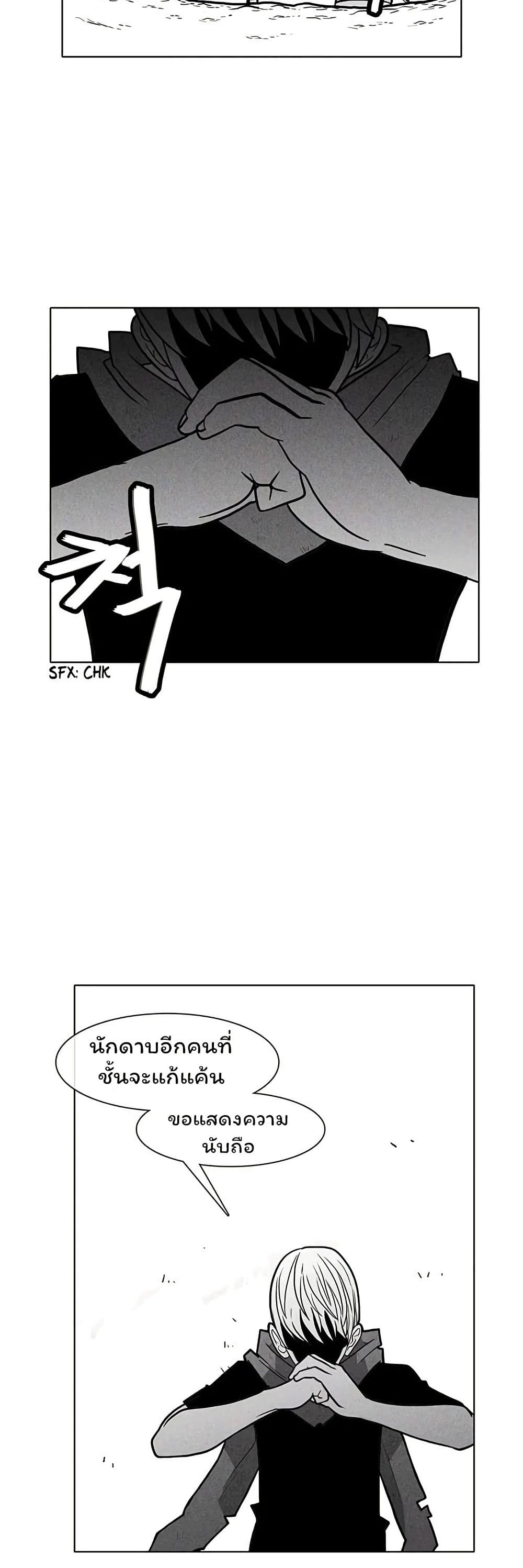 Burning Effect page 2