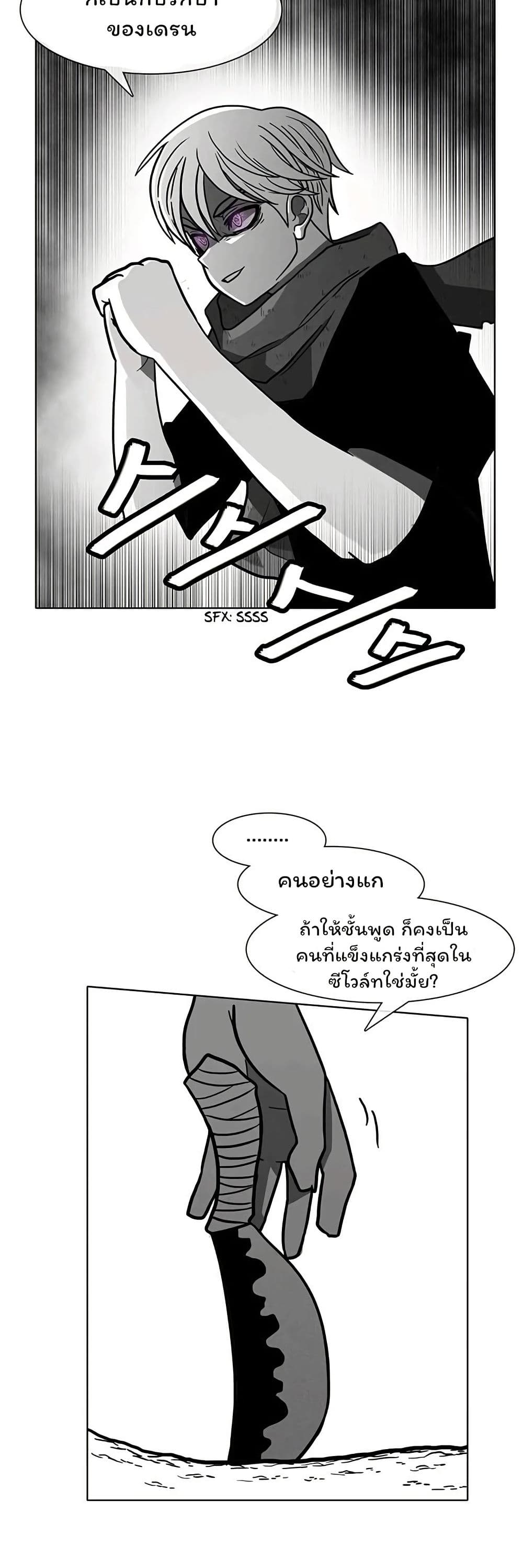 Burning Effect page 5
