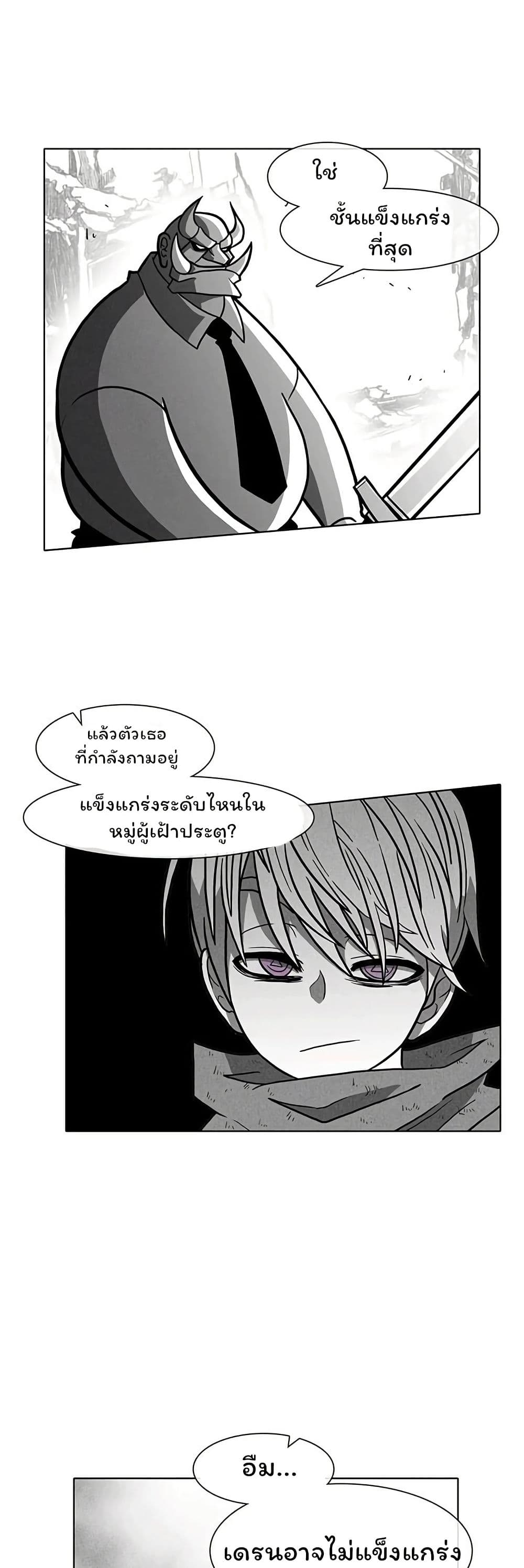 Burning Effect page 6
