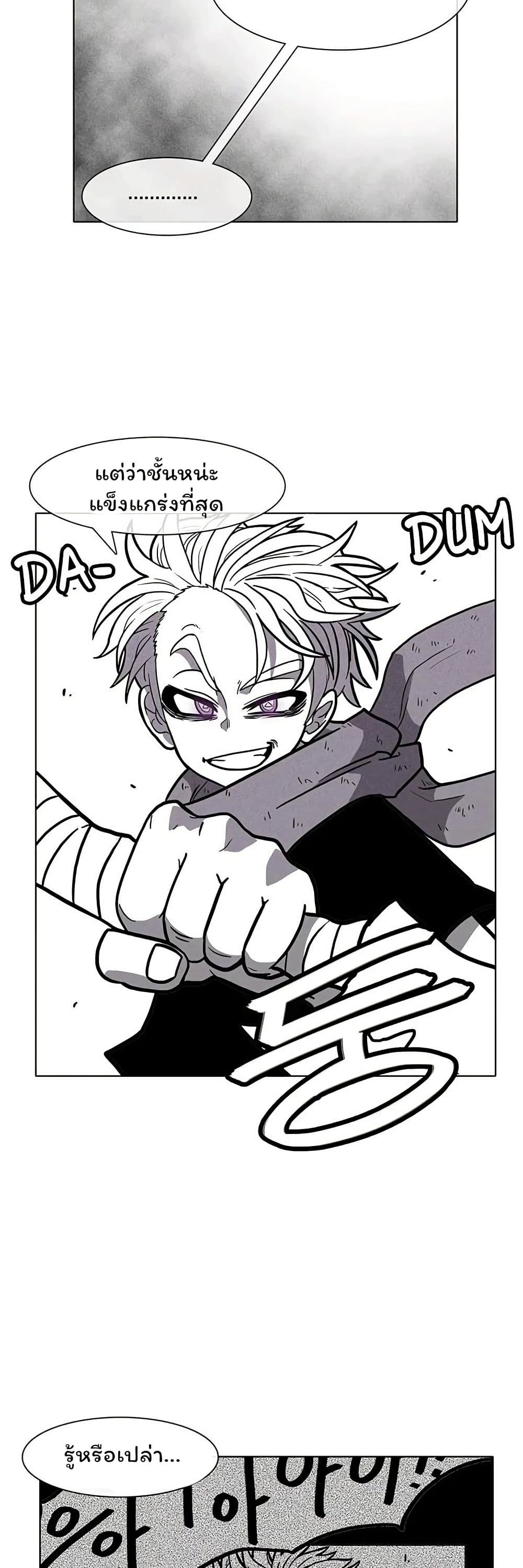 Burning Effect page 7