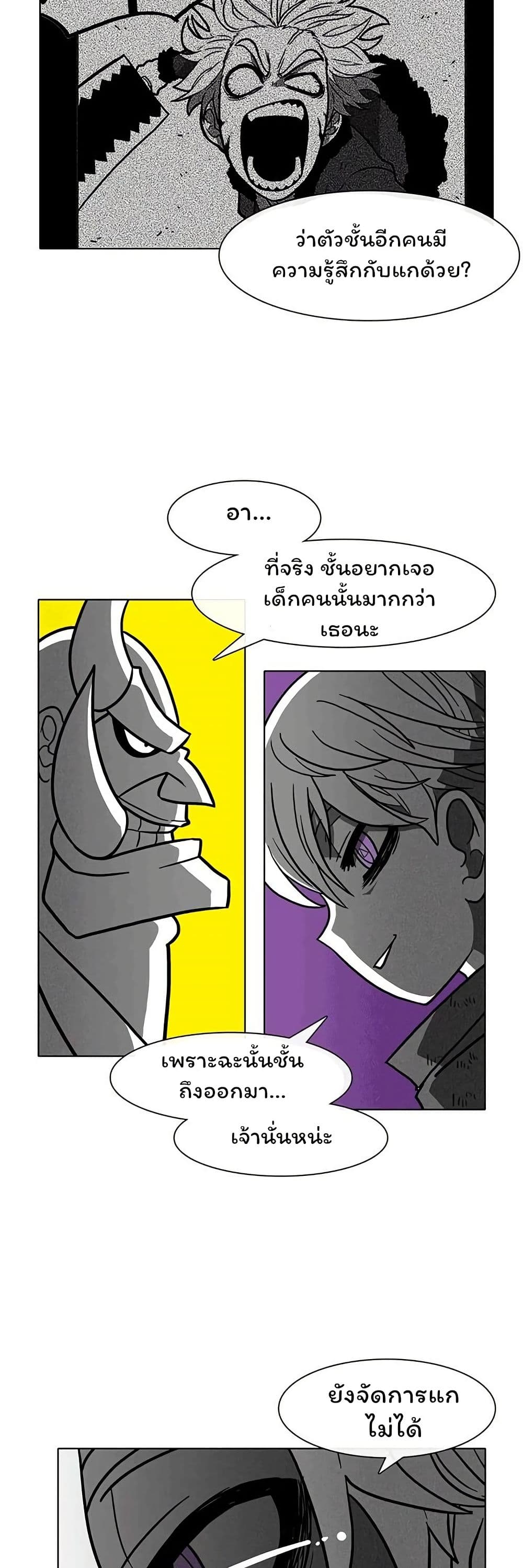Burning Effect page 8