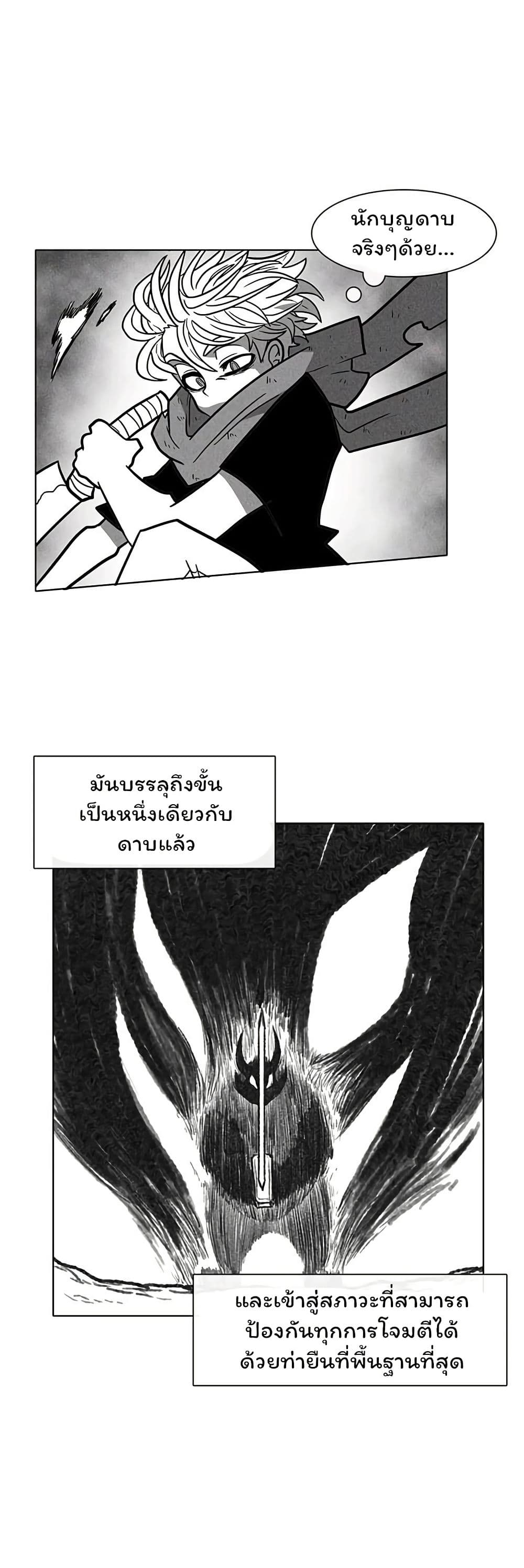 Burning Effect page 13